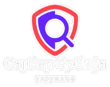Сајбер Србија